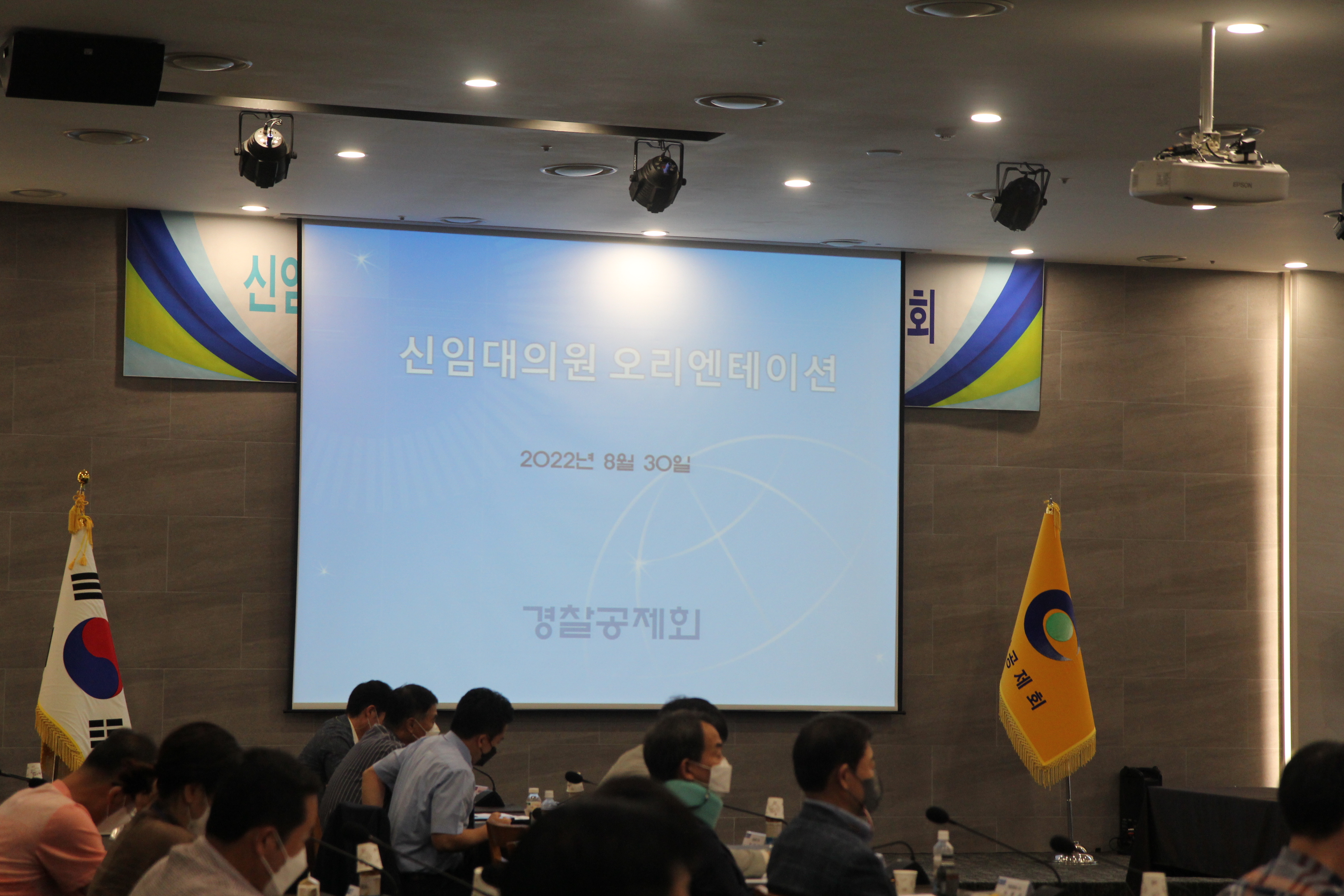신임대의원 오리엔테이션 및 제139회 대의원회 개최