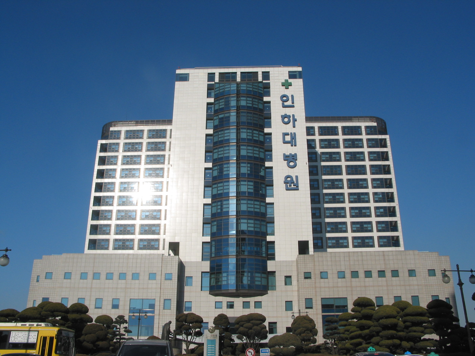 인하대학교병원(인천)